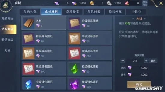 《黎明之海》船只建造指南