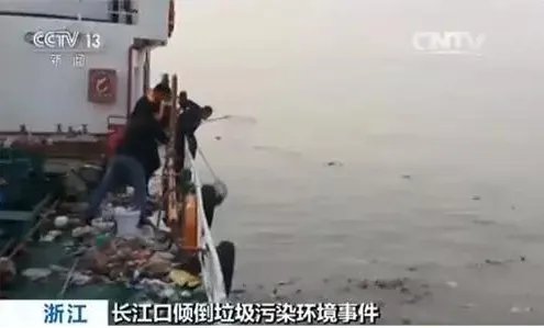 长江口倾倒垃圾案有最新消息了吗?