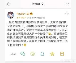前estar选手小渝下赛季将重返赛场?本人给出了明确说法,网友直呼太实诚,如何点评?