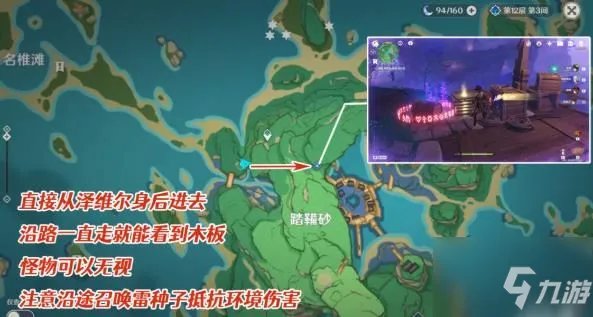 《原神》世界任务踏鞴物语怎么做 踏鞴物语完成流程图文攻略