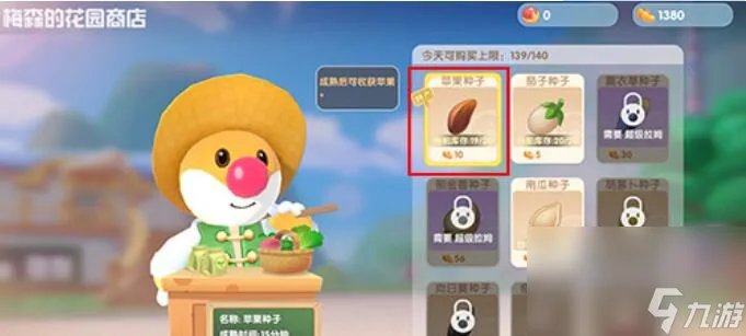 《摩尔庄园》毛毛豆获取方法