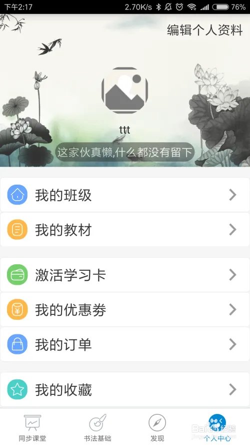 快乐习字怎么样使用