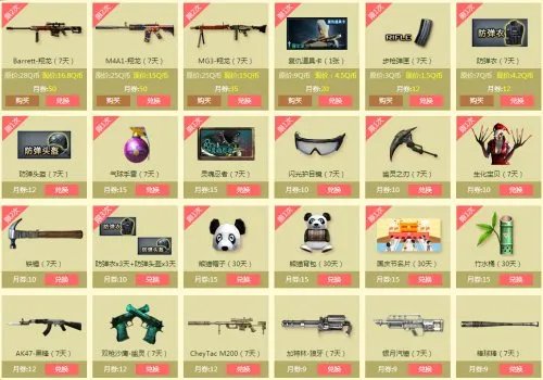 《穿越火线》10月军火基地活动地址