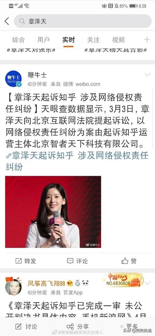 章泽天为什么要起诉知乎?