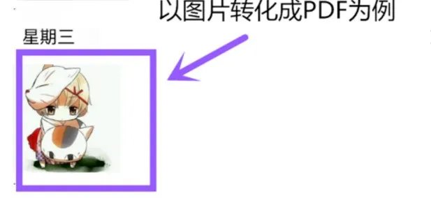 怎么把苹果手机的相片变成pdf?