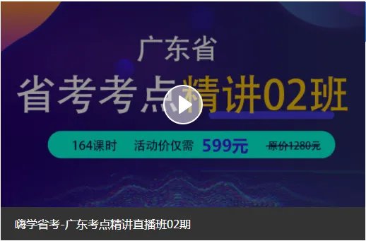 19课堂-中公教育在线教育直播平台