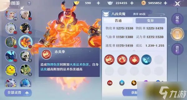 梦幻新诛仙八凶炎魔怎么打书-八凶炎魔打书推荐