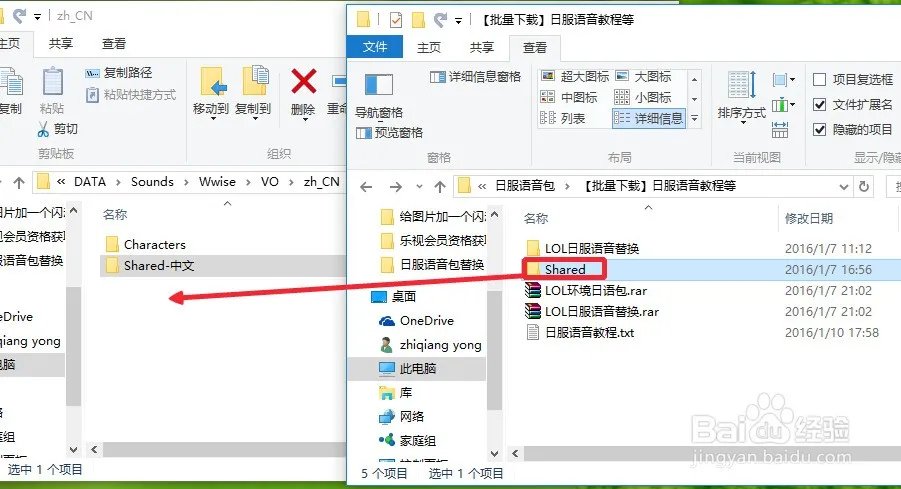 lol日服語音包新版客户端怎么替换