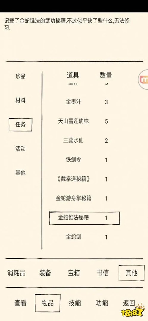 暴走英雄坛金蛇怎么触发?金蛇获取攻略