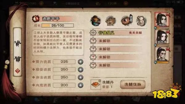烟雨江湖角色加点大全 所有伙伴加点攻略