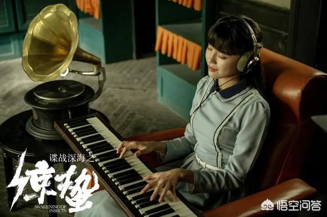 如何评价《谍战深海之惊蛰》陈山的妹妹？