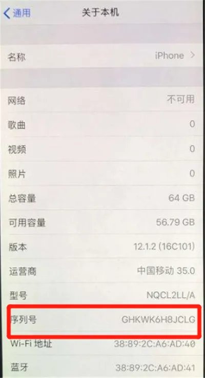 苹果se2怎么查询正品