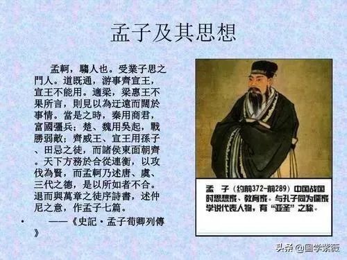 孟子和荀子的政治思想的当代意义