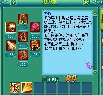 神武新技能一览 十二门派飞升技能汇总