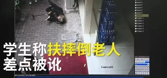 3名中学生扶起摔倒老人,自称被讹10万元,你怎么看?