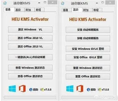 KMS激活系统会存在安全隐患吗?