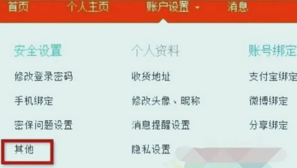 登录淘宝总是显示登录界面,是怎么回事?