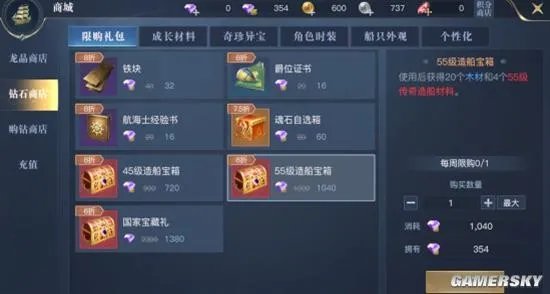 《黎明之海》船只建造指南