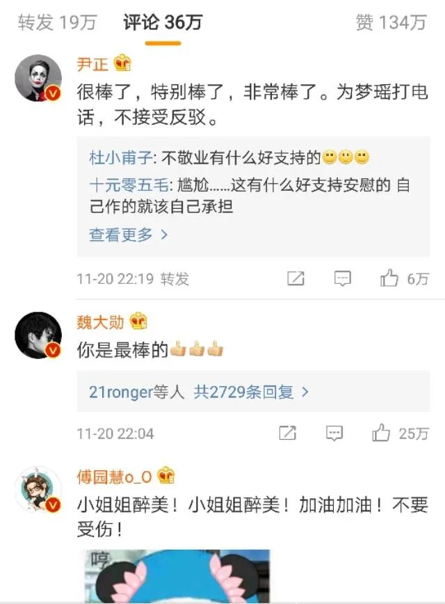 怎么看待奚梦瑶维密秀摔倒以及她的微博回应?