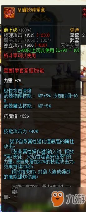 《DNF》男散打哈林史诗武器哪个好 武器选择推荐