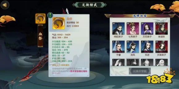 剑网3指尖江湖全角色橙武特效属性详解汇总