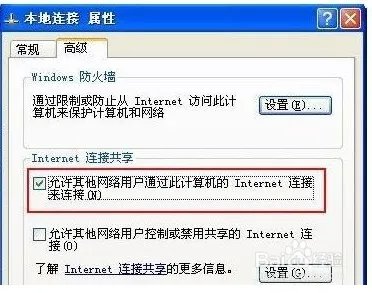 XP如何设置wifi热点