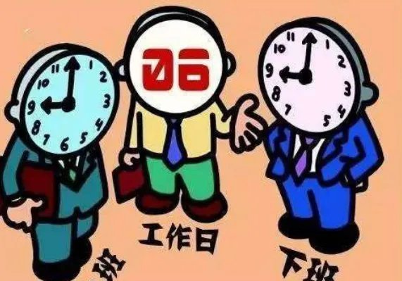建议对996工作制进行监管，996工作制合适吗？