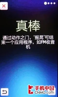 800MHz超酷3D界面 三星S8000C极速评测
