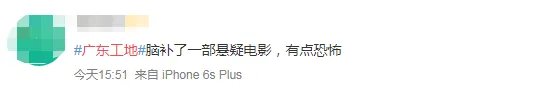 广东工地挖出轿车有疑案?视频疯传,真相原来是这个