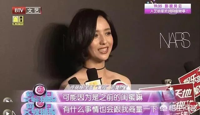 为什么说佟丽娅才是刘昊然的伯乐呢?