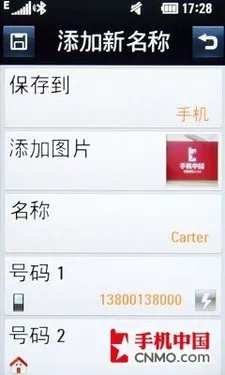 透明键盘背后的色彩 LG GD900e评测