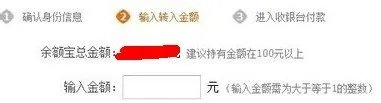 如何使用余额宝