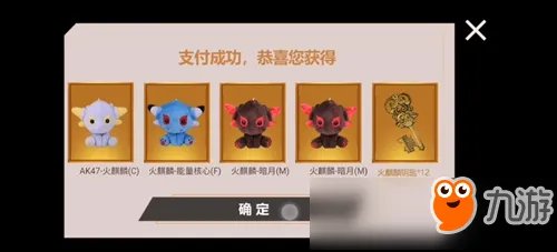 CF手游火麒麟毛绒盲盒抽奖有什么奖励 额外奖励内容汇总