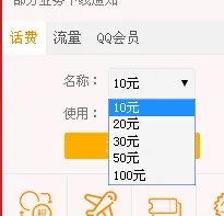 中国电信积分商城怎么兑换话费?