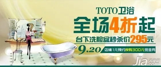 上海中秋节（9.19~9.21）建材团购预告