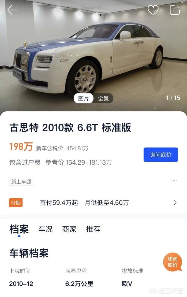 如果买一辆二手的劳斯莱斯在三线城市跑婚车,多久能回本?