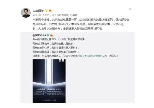 海尔冰箱辟谣怎么回事 辟谣称从未给小米代工