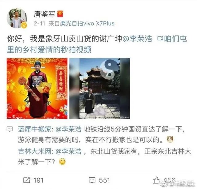 李荣浩为什么“不放过”《乡村爱情》里的谢广坤?