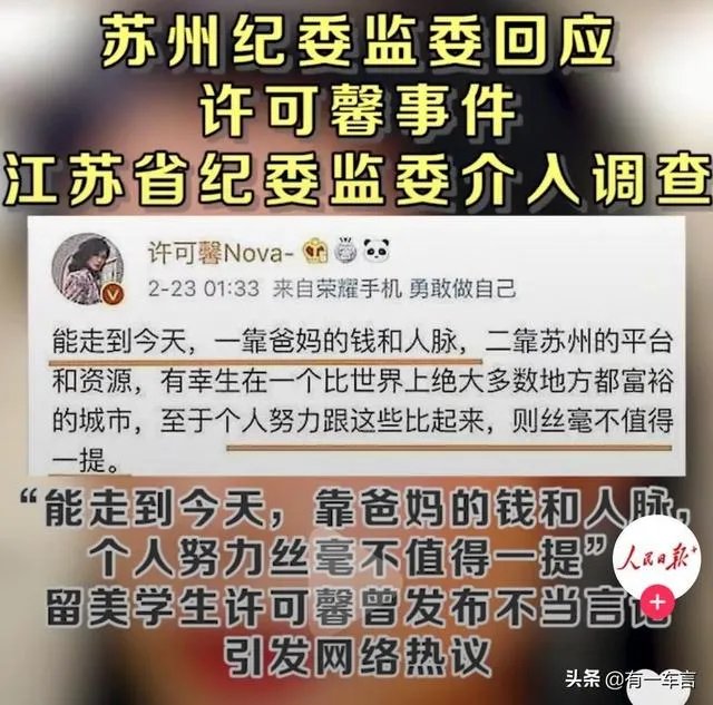 5月29日《人民日报+》发布许可馨事件最新进展,说明了什么?