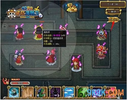 4399塔防海贼王无限战斗攻略