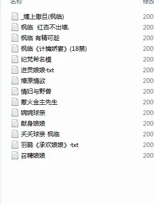 跪求枫临言情小说~共14本