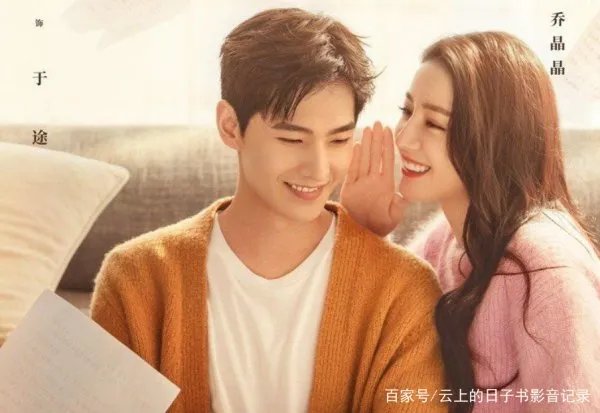 你是我的荣耀里面,你知道BDS是什么意思吗?