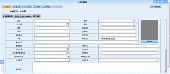 长沙c类人才