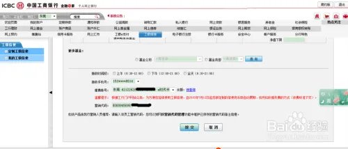 如何免费开通工商银行基金净值提醒服务?