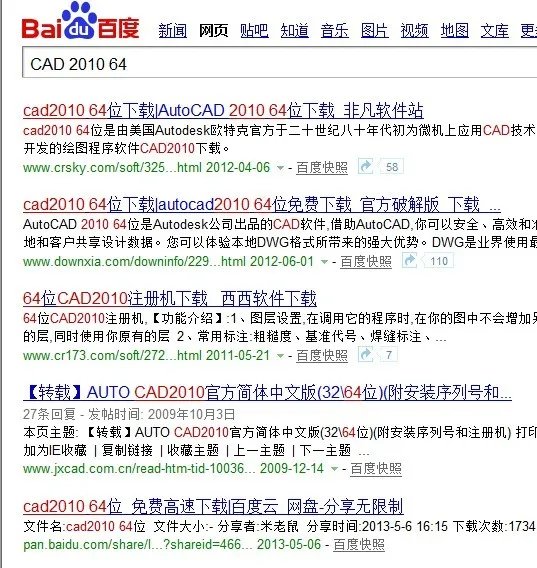 64位CAD哪个版本方便使用?
