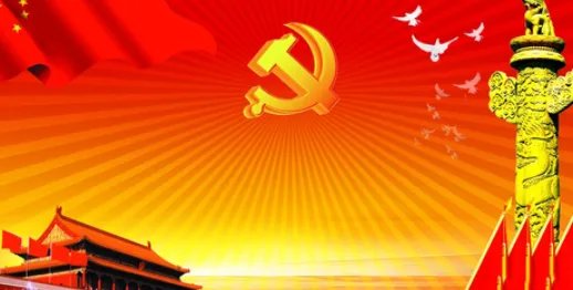 入党志愿书的格式