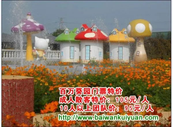 百万葵园什么时候去最好?