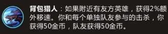《LOL手游》剑圣怎么出装 剑圣出装图文教程