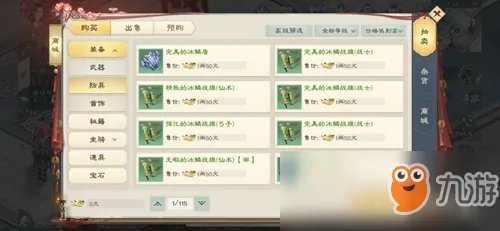 《绿色征途》怎么赚钱 交易系统特色介绍