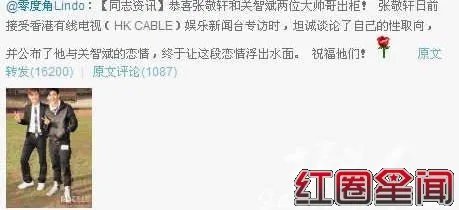 张敬轩同性恋伴侣是关智斌吗 张敬轩Gay出柜证据吻照曝光